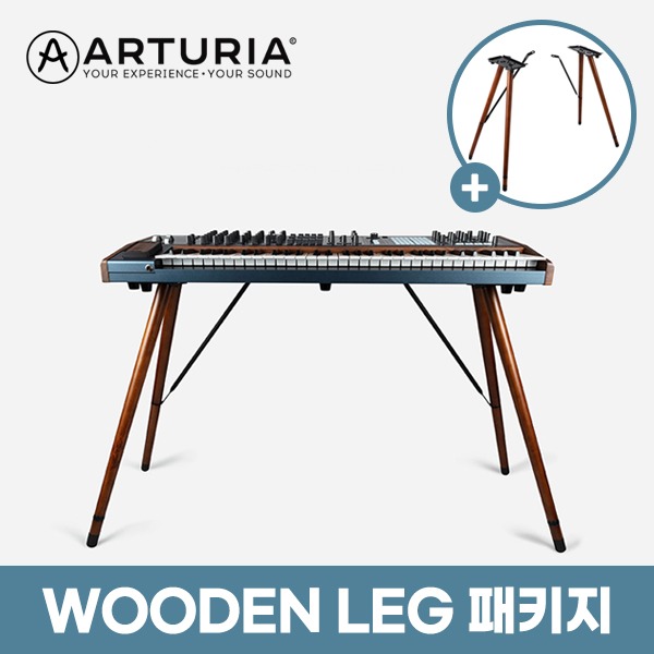ARTURIA 아투리아 신디사이저 PolyBrute + Wooden Legs 전용스탠드 패키지