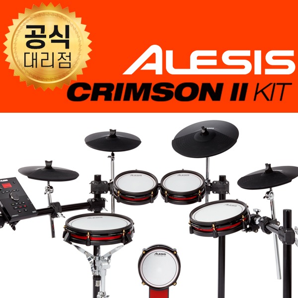 ALESIS 알레시스 전자드럼 Crimson II Kit
